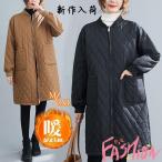 キルティングコート レディース 中綿コート 襟なし ロング丈 キルティング 無地 軽量 大きいサイズ 暖かい アウター ゆったり 秋冬