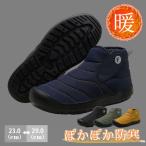 ムートンブーツ メンズ レディース シューズ 裏起毛 暖かい アウトドア スノーブーツ シンプル 保暖 撥水 保暖 軽量 大きいサイズ