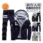 上下セットセットアップメンズ長袖ジ...