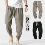  шаровары мужской длинный широкий брюки брюки брюки из твила брюки низ большой размер relax casual День отца подарок свободно талия резина 