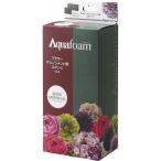 松村工芸 アクアフォーム アーティフィシャルフォーム化粧箱 10-2080-0 フローラルフォーム オアシス  造花用