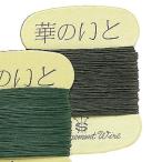 華のいと 紙巻ワイヤー　５個　＃８　ブラウン／＃３０バンＸ約２０Ｍ AW000210-008 フラワーワイヤー、ネット その他ワイヤー、糸針金