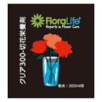 オアシス ＡＸフローラライフ切花栄養剤300ｍｌ 粉末3ｇ100入 SJ025252 切花栄養剤 促進剤 フローラライフ