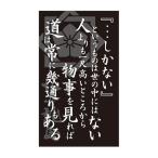 LittleGarden  坂本龍馬名言祝儀 15．…しかない xsr015　10袋 文房具