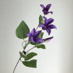 造花 アスカ クレマチス×3 つぼみ×1 #007 パープル A-33248-7 造花 花材「か行」 クレマチス