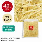 ササガワ 紙パッキン 40ｇ ウスダイダイ 35-5871 緩衝材 梱包材 紙パッキン