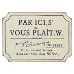 友膳 ウ゛ーアンセーニュプレートＷ MH547 ガーデニング雑貨 オーナメント サイン プレート