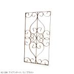 azi-azi アイアンゲート／Ｓ／ブラウン AZ-1280 2個 園芸用品 ガーデンファニチャー 家具 アーチ ゲート