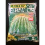 花ごころさぼてん多肉植物の土細粒5...