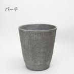 日限定08 Benny’s プランター BL-028BI 植木鉢 おしゃれ ガーデニング 園芸用品 フラワーポット 合成樹脂鉢