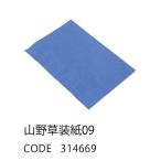  день ограничение 07 HOSHINO Flat сумка 16 номер 10 листов входит луговые и горные травы оборудование бумага NO.09 314669 упаковка пакет подарок пакет flat пакет бумага 