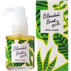生活の木 ブレンドバスオイルシリーズ 28mL ミスティージャングル 03-200-0040 スキンケア ボディケア