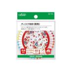 日限定10 クロバー ディスク待針＜耐熱＞ 40本 22-723 ツール 洋裁パッチワーク用品