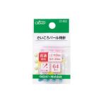 日限定10 クロバー さいころパール待針 22-802 ツール 洋裁パッチワーク用品