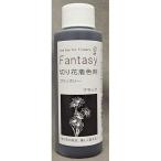 パレス化学 ファンタジー 100ｍｌ ブラック 1520220 生花用資材 切花着色剤