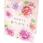 chikyuu поздравление s День матери складывающийся пополам подарок карта 50 мой MF-014 сообщение карта День матери карта 