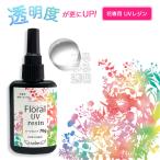  день ограничение 07 and3 Floral UV resin цветочный UV resin 70g and3-uv002... гербарий произведение для инструмент 