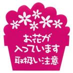 HEADS. цветок . входить стикер -2 60 листов H-2S упаковка наклейка сообщение наклейка предостережение об использовании наклейка 