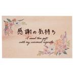 HEADS сообщение карта цветок -6| благодарность 100 листов MCF-C6 сообщение карта спасибо солнечный кий карта 