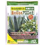 花ごころ金のなる木アロエの土12L...