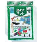 クラーク クラーク 鳥よけネット 2x4m グリーン ガーデニング 園芸用品 被覆資材 防虫シート 害獣シート