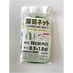 welzo садоводство сеть 10cm 0.9x1.8m садоводство садоводство сопутствующие товары садоводство материал садоводство для сеть 