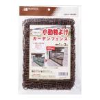  Япония ma Thai мелкие животные .. сад забор 1×3m глаз .37.5mm садоводство садоводство сопутствующие товары садоводство материал садоводство для сеть 