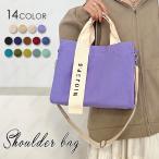 新発売 ショルダーバッグ カラフルー2WAY ハンドバッグ 大容量 日本国内 当日発送 男女兼用 斜めがけ 通学 エコバック 韓国 キャンパス 帆布生地  #ba318