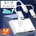 3in1 конверсионный адаптор Япония внутренний этот день отправка Type-c USB соответствует Lightning ступица SD устройство для считывания карт камера адаптер USB3.0 SD карта TF карта OTG соответствует #dk69