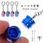 gh101# домашнее животное .. брелок для ключа этот день отправка 2type 2color.. Capsule . пепел минут ... собака кошка .. inserting форма видеть под рукой .. для memorial лапа домашнее животное .. Mini погребальная урна 