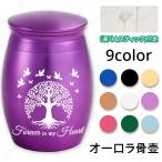  погребальная урна (gh106a#) этот день отправка 9color Mini погребальная урна memorial .. inserting .. маленький ... под рукой .. модный вода ребенок .. товар минут . домашнее животное погребальная урна домашний алтарь собака кошка .. предметы для домашнего буддийского алтаря 