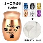  погребальная урна (gh109a#) этот день отправка 6color под рукой .. погребальная урна Mini маленький минут .... предметы для домашнего буддийского алтаря простой вода ребенок .. inserting .. кейс модный ... домашний алтарь мелкие вещи ... товар .