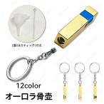 .. брелок для ключа (gh110a#) этот день отправка 12color.. Capsule нержавеющая сталь .. inserting минут ..... memorial Capsule .. подвеска под рукой .. домашнее животное предметы для домашнего буддийского алтаря 