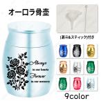  Mini погребальная урна (gh112a#) этот день отправка 9color погребальная урна Mini маленький compact под рукой .. минут ..... форма видеть inserting вода ребенок .. inserting предметы для домашнего буддийского алтаря ... memorial домашнее животное ..