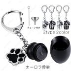 gh87# Mini .. этот день отправка 2type 2color.. брелок для ключа .. inserting .. ремешок memorial брелок для ключа . пепел минут ... под рукой .. для форма видеть домашнее животное предметы для домашнего буддийского алтаря 