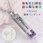 gh98#.. подвеска этот день отправка 12color memorial подвеска под рукой .. тонн отсутствует .. inserting .. Capsule предметы для домашнего буддийского алтаря колье аксессуары .. ювелирные изделия ..