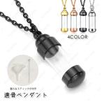 gh99#.. подвеска этот день отправка 4color.. аксессуары .. Capsule .. брелок для ключа для мужчин и женщин memorial подвеска .. колье .. inserting . пепел ..