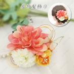 h34#髪飾り 日本国内当日発送 ヘアアクセサリー 結婚式 振袖 袴 七五三 着物 和装 卒業式 花 ドライフラワー 浴衣 着物 髪留め ヘッドドレス 子供 和風