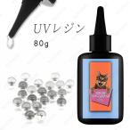 hanae19 UV307 高透明・黄変防止 透明 (80g)
