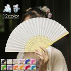 扇子 (z163#) 当日発送 12color 扇子 レディース 女性 おしゃれ 袋付き 和装小物 プレゼント 折りたたみ せんす きれいめ 猛暑対策 ギフト 涼しい 夏用 お祭り