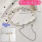  ремень женский (z207#) 9type жемчуг ремень платье elegant резина ремень симпатичный Корея талия ремень свадьба цепь маленький ремень жемчуг блестящий 