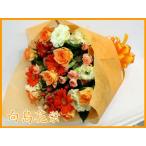 オレンジバラとガーベラの華やかな花束