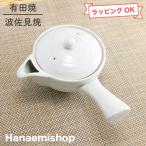 急須 有田焼 銀の蕾雀口急須 軽量 軽い 持ちやすい 小さめ 小さめサイズ ｜和食器 陶器 三階菱