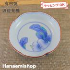 鉢 有田焼 崋山窯 変形鉢 かぶ絵浅
