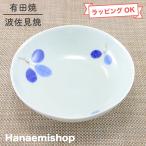 鉢 有田焼 丸鉢 葉紋ボウル 煮物鉢 