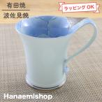 マグカップ 有田焼 プラチナ牡丹マグ（青） 色違いペアあり 牡丹 ボタン 花柄 高級感｜和食器 陶器 三階菱