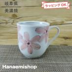 マグカップ 美濃焼 花しづかUKマグ（ピンク） 軽量 色違いペアあり 花柄｜和食器 陶器 三階菱
