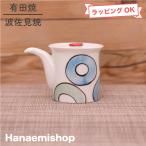 醤油差し有田焼手描き汁次大きめサイ...