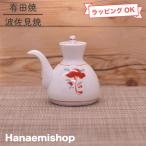 醤油差し有田焼錦万歴汁次赤絵液だれ...
