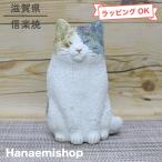 置物信楽焼三毛猫置物猫素朴インテリア縁起物土物｜和食器陶器三階菱